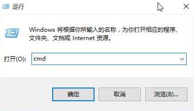 Win10清理dns缓存的详细操作流程