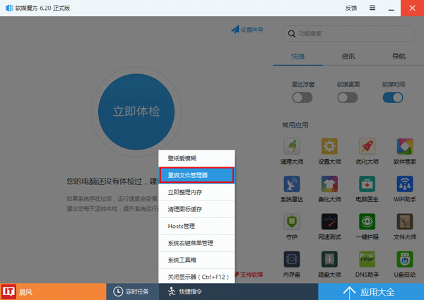 win10如何恢复自定义桌面图标排列