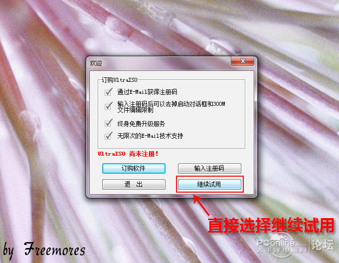 U盘硬装WIN7 64位旗舰系统，是怎样练成的（妹子装机衔接篇）