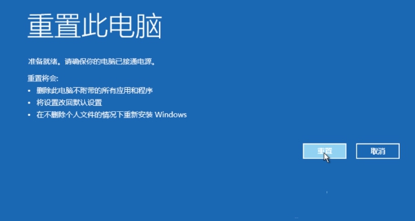 Win10专业版下强制进入恢复模式的技巧