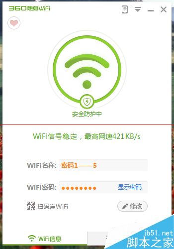 360WiFi和校园网不兼容的两种解决办法