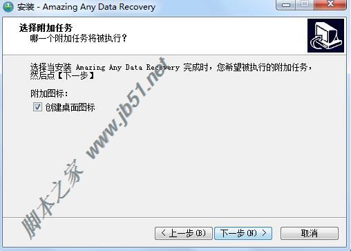 Amazing Any Data Recovery怎么激活？Amazing Any Data Recovery安装激活使用图文教程