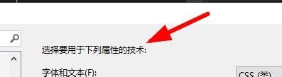 VS2019怎么设置CSS的默认属性?
