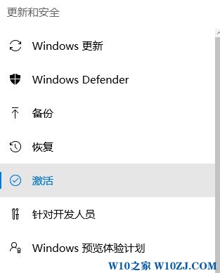 戴尔笔记本如何激活win10?戴尔笔记本自带win10激活方法(含Win10 OEM密钥)