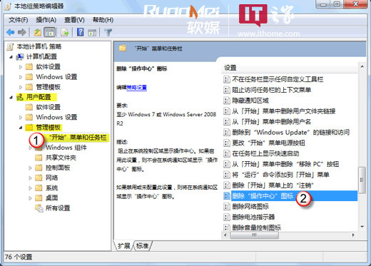 win7系统任务栏无法显示笔记本电源图标的解决方法