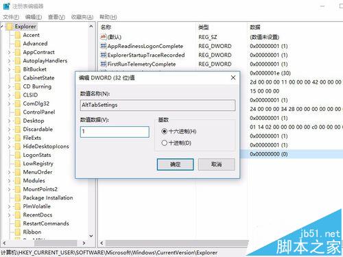 win10系统中怎么使用alt+tab键的任务切换风格?