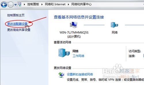 win7实现开机自动登录并自动连接宽带拨号方法