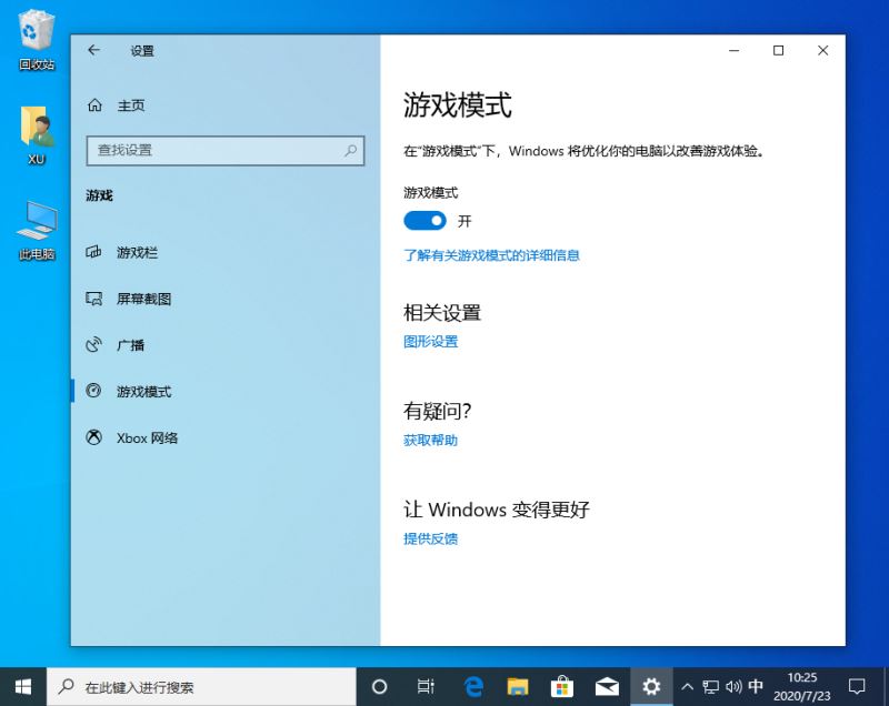 win10自带录屏失效怎么办 win10自带录屏功能失效解决方法