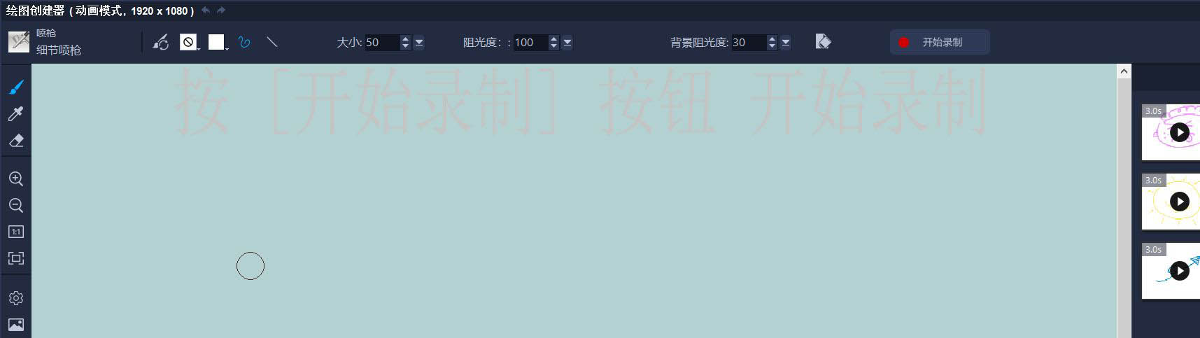 会声会影2020怎么做手写文字动画? 手写字动画的实现方法