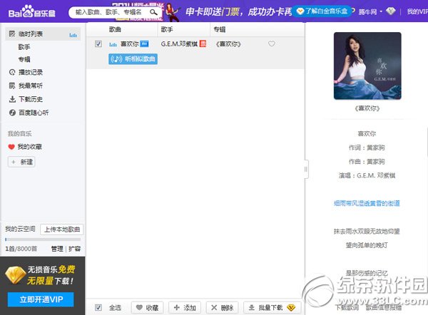 百度音乐链接在哪?百度音乐mp3链接地址复制方法
