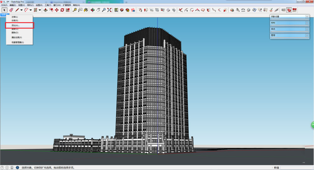 SketchUp如何制作漫游动画 SketchUp制作漫游动画图文教程