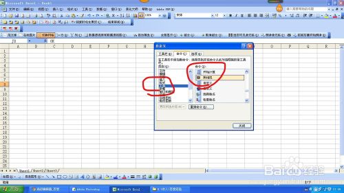 利用excel的照相机功能快速复制表格内容的教程