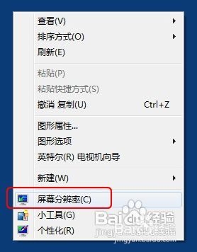 windows7系统怎么查看电脑显卡型号操作图解