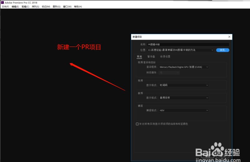 PR剪辑时卡顿怎么办？简单解决电脑配置不高Premiere剪辑卡顿问题