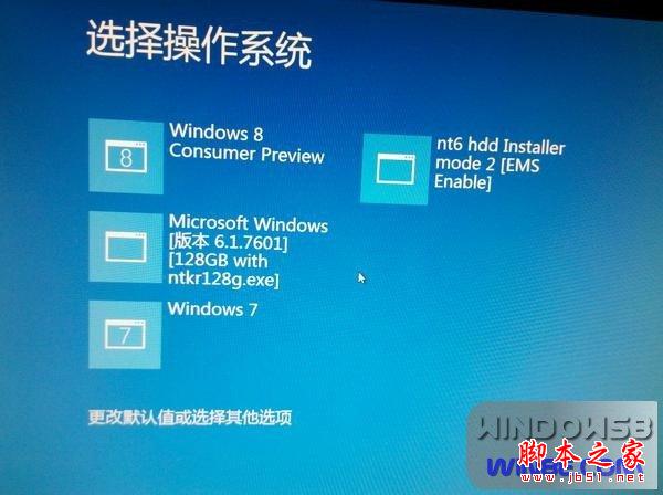 在一台电脑安装Win8和Win7双系统的安装的详细方法(图文教程)