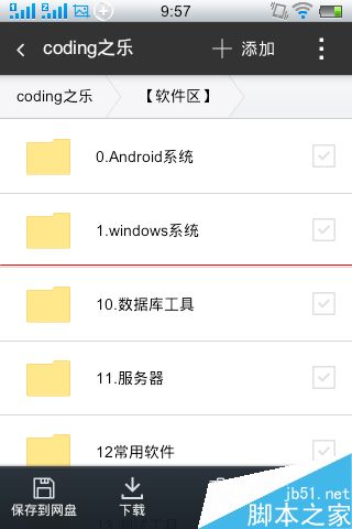 新版360云盘共享群打不开怎么办？