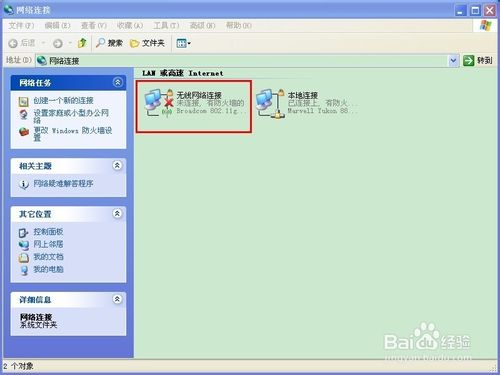 笔记本有的配有无线网卡有的没有配置怎么看有没有无线网卡