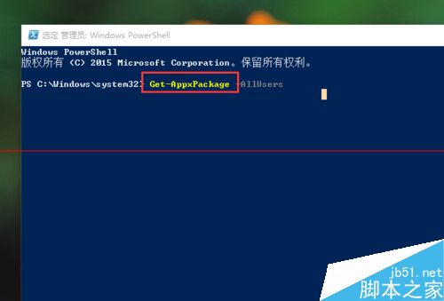 Win10自带Modern应用怎么卸载？Win10彻底卸载Modern的详细教程