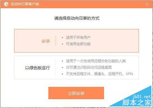 windows远程桌面如何连接?