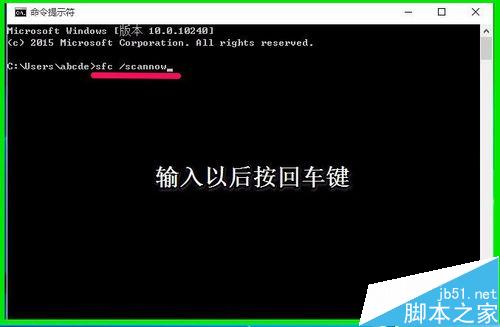Win10文件检查器怎么检查修复系统的受损文件?