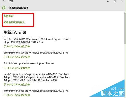 win10如何检查系统更新?win10进行系统更新方法