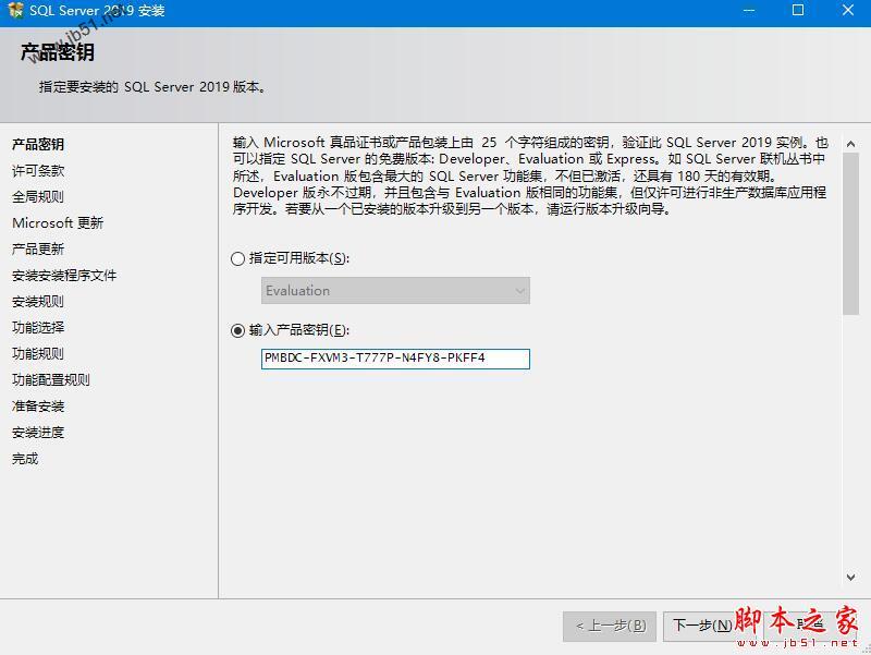 SQL Server 2019怎么安装？SQL Server 2019详细安装使用教程及SSMS连接