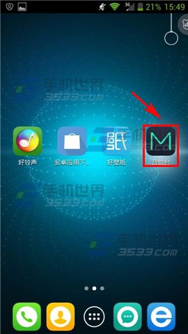音悦台手机端怎么打赏悦单？