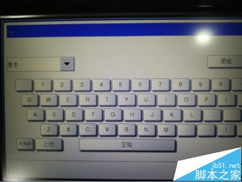 东芝257复印机部门代码管理怎么设置?