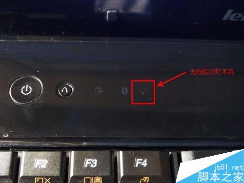 联想笔记本电脑Y460无线网络指示灯一直不亮怎么解决?