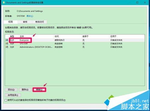 Win10如何设置访问Documents and Settings文件夹