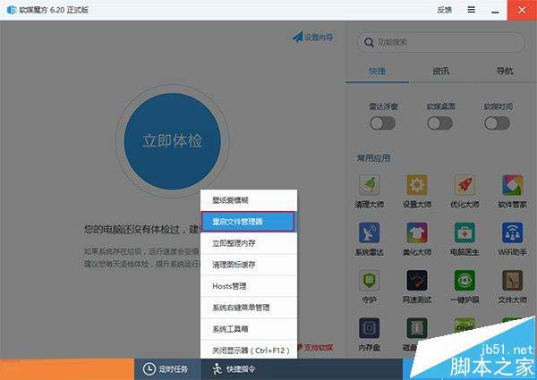 Win10怎么设置禁用Windows徽标快捷键?