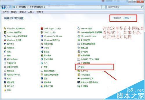 笔记本触摸板不能点击或者滑动该怎么办?