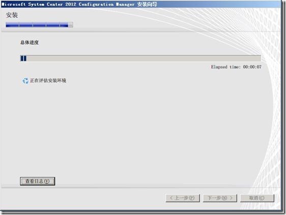 SCCM 2012安装图解教程(一步一步详细步骤)