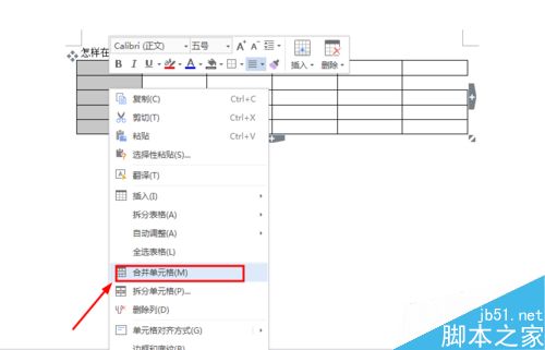 在Word文档中怎么插入表格呢?