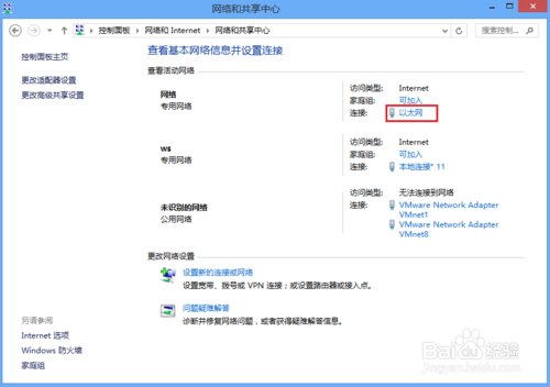 需要使用静态的IPwin8系统如何手动设置静态IP地址