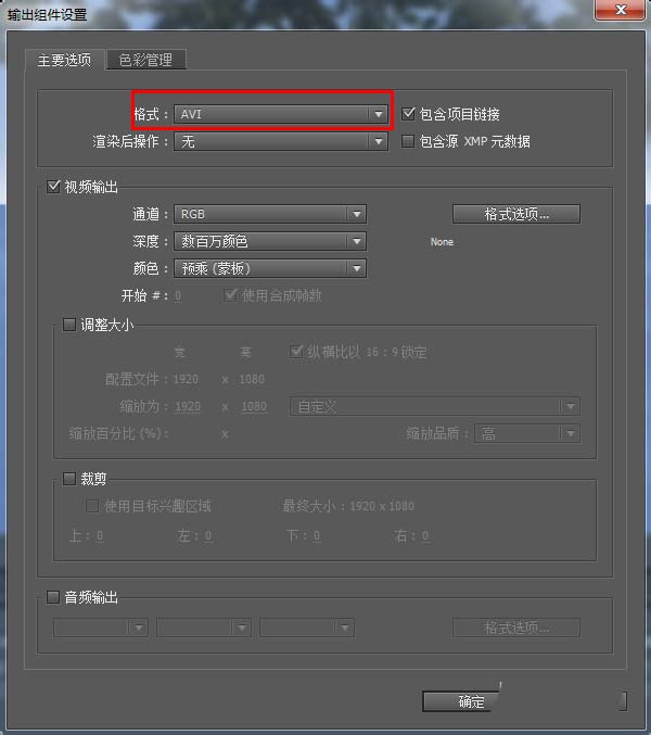 ae视频怎么输出图像序列? ae输出图像序列的教程