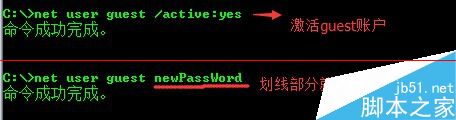 win7怎么开启guest本地登录？