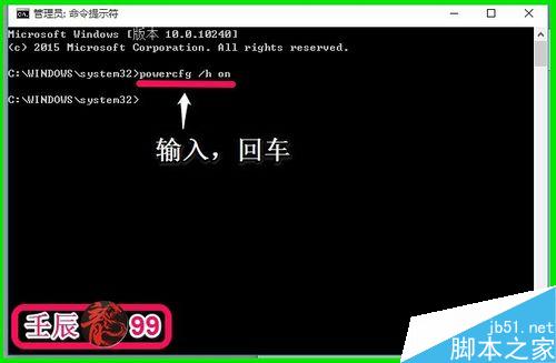 Win10 build 10240有"启用快速启动"功能吗?如何开启和关闭这个功能?