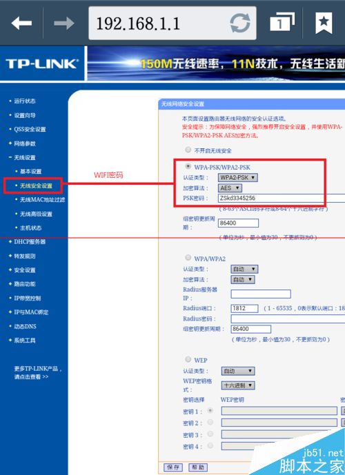 没有电脑时怎么用手机管理无线路由器？