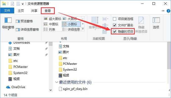 Win10怎么删除word墨迹批注？Win10清理word墨迹批注的方法