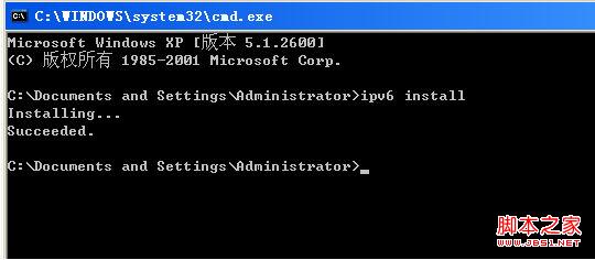 windows系统手动配置ipv6地址(使用netsh)图文教程