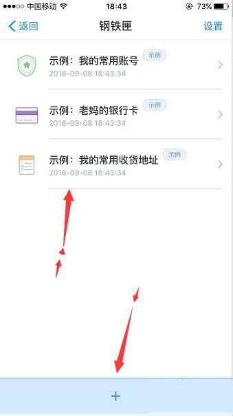 支付宝钢铁匣安全备忘录是什么?