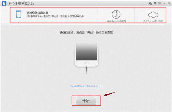 苹果iphone手机删除的微信好友和聊天记录能找回