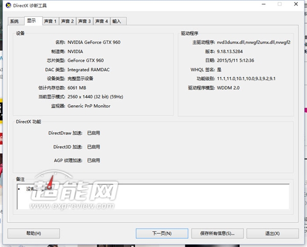 win10 DX12到底带来了哪些变化?哪些显卡和平台支持DX12?