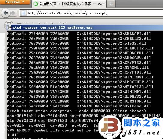 微软"后门"ntsd的发现与清除