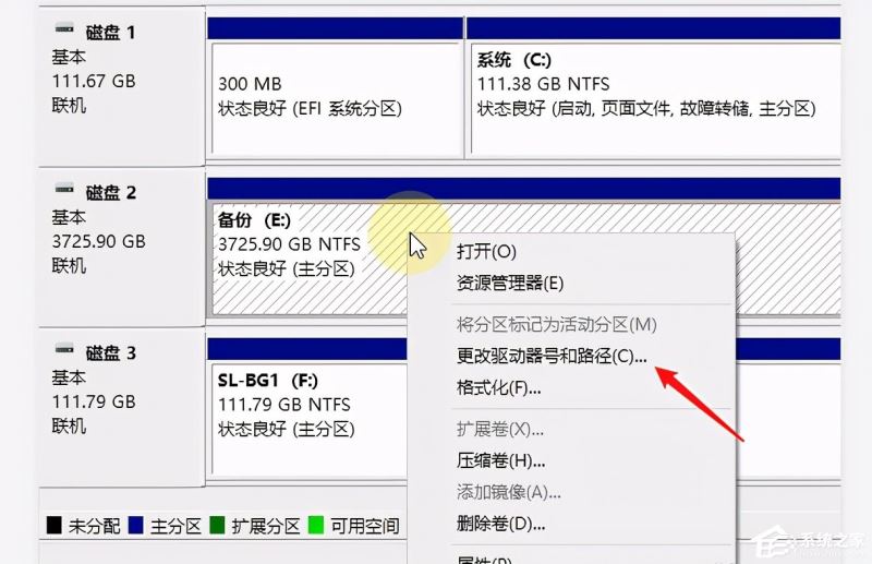 win10X系统磁盘盘符如何更改 简单快速修改电脑磁盘盘符