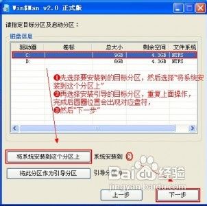 多种工具安装系统及双系统实例使用方法