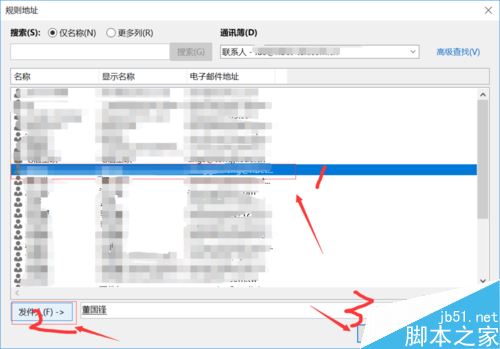 outlook2016怎么更改邮件送达位置？outlook2016更改邮件收件位置介绍