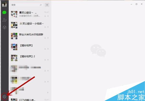 微信电脑版怎么更改文件存储位置？微信电脑版更改文件位置方法