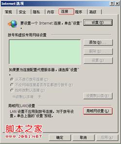 dlink路由器IE浏览器地址栏输入192.168.0.1无法进入管理界面